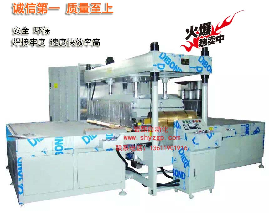 High frequency welding machine